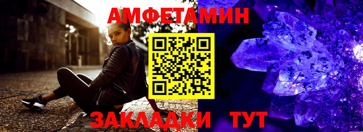 Амфетамин  АМФ  Вход с VPN  АМФ VHQ  Аша 