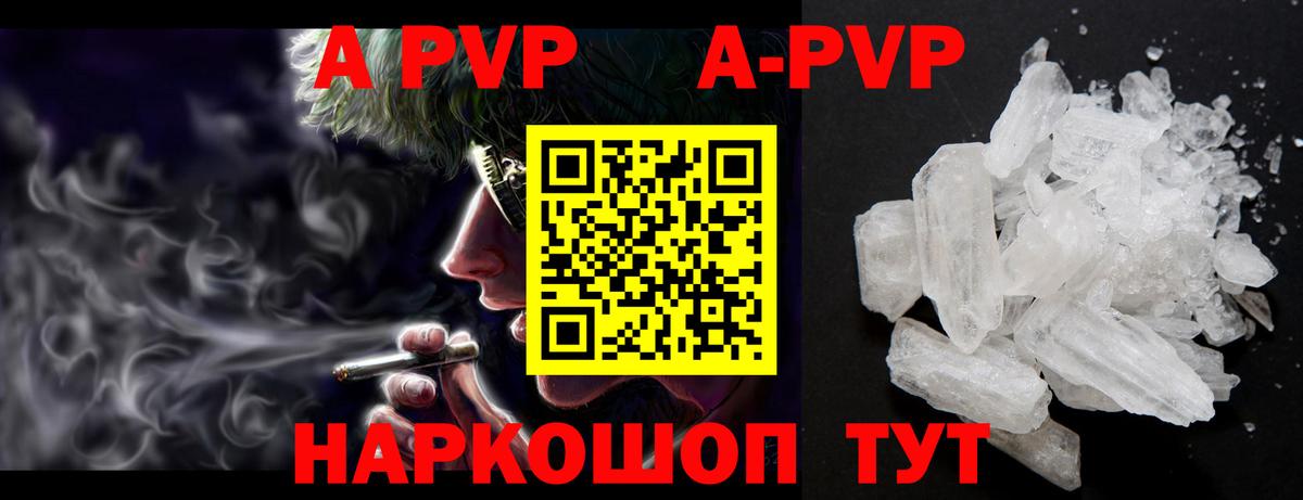 Аша  Alpha PVP VHQ  Альфа ПВП  А ПВП Соль  Вход с VPN  Alpha-PVP кристаллы 