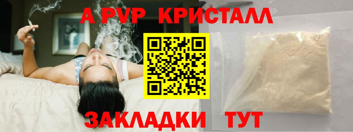 A-PVP СК КРИС Аша