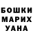 Героин хмурый Shalan