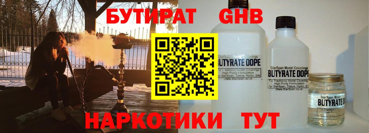 Бутират буратино Аша