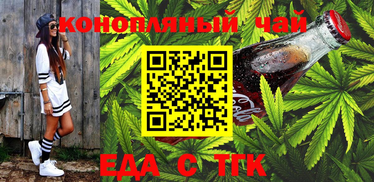 Аша  Печенье с ТГК марихуана  Вход с VPN 