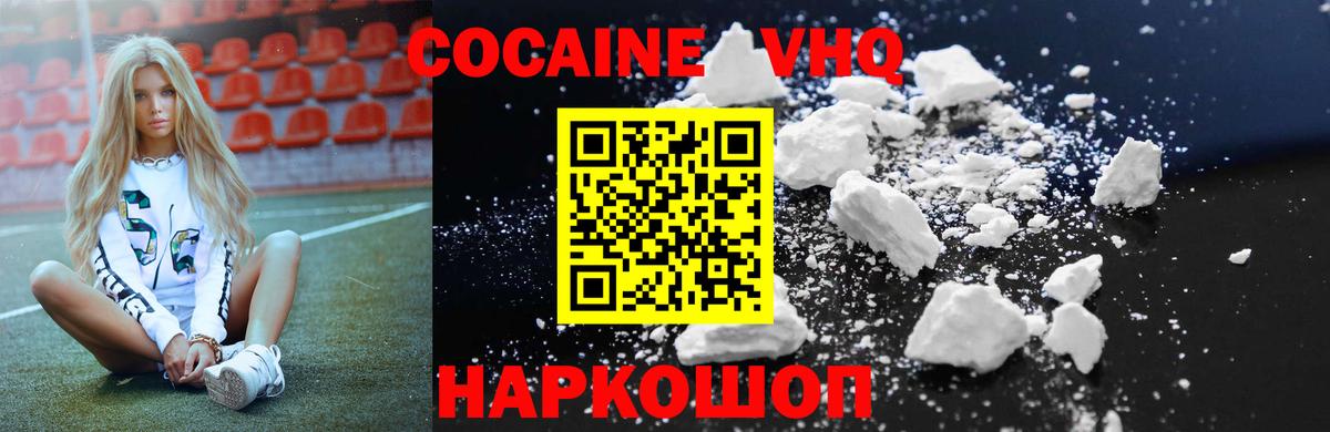 Аша  COCAIN 99%  Вход с VPN  Кокаин Эквадор 