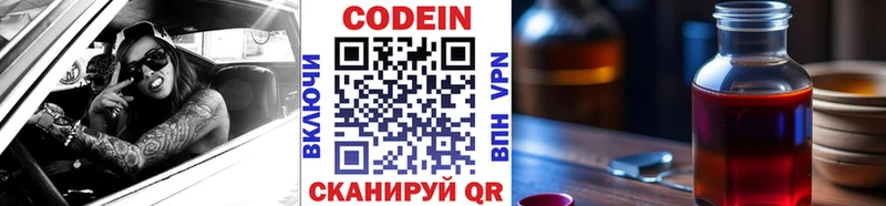купить наркотик  Аша  Кодеин напиток Lean (лин) 