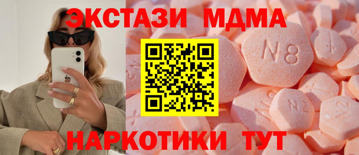 ЭКСТАЗИ DUBAI  Вход с VPN  Ecstasy 250 мг  Экстази  Аша 