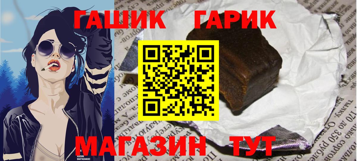 Аша  где купить наркотик  Вход с VPN  Гашиш AMNESIA HAZE 