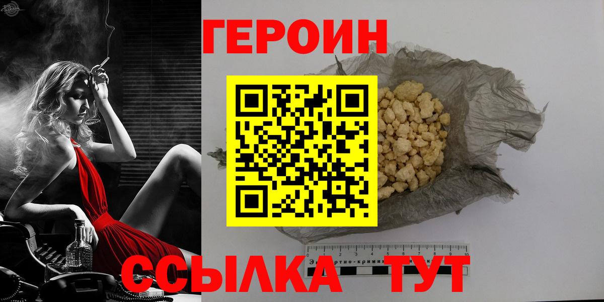 Аша  ГЕРОИН белый  Вход с VPN 