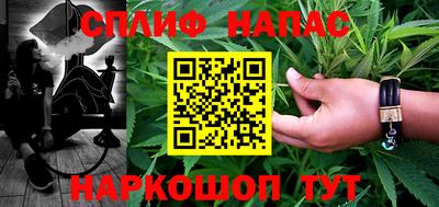 spice Беслан
