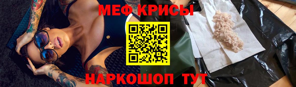 Меф  МЯУ-МЯУ мяу мяу  Вход с VPN  МЕФ 4 MMC  Аша 