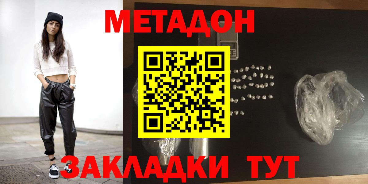 МЕТАДОН белоснежный  кракен зеркало  Вход с VPN  Аша  МЕТАДОН белоснежный 