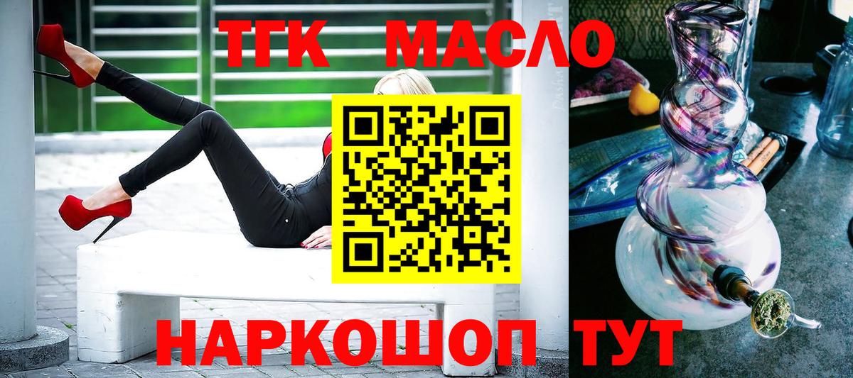 Аша  ТГК гашишное масло  Вход с VPN 
